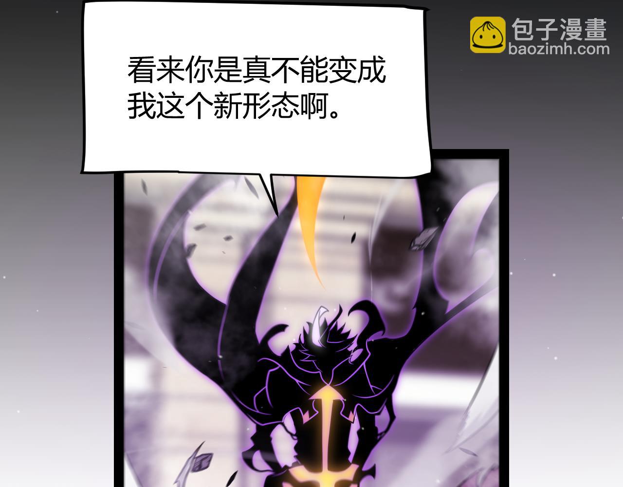 我來自遊戲 - 第306話 我的全部實力(4/5) - 7