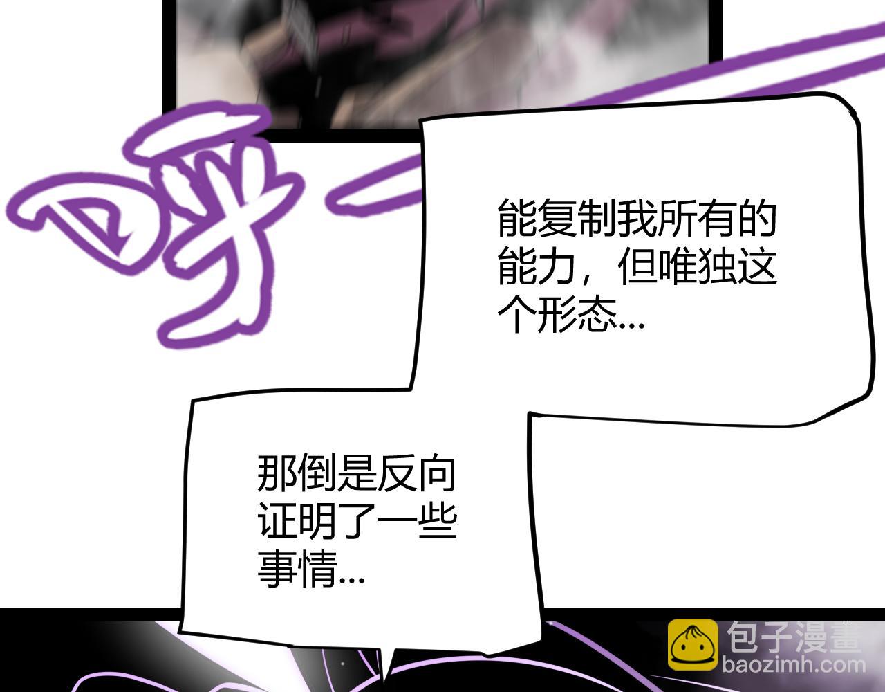 我來自遊戲 - 第306話 我的全部實力(4/5) - 1