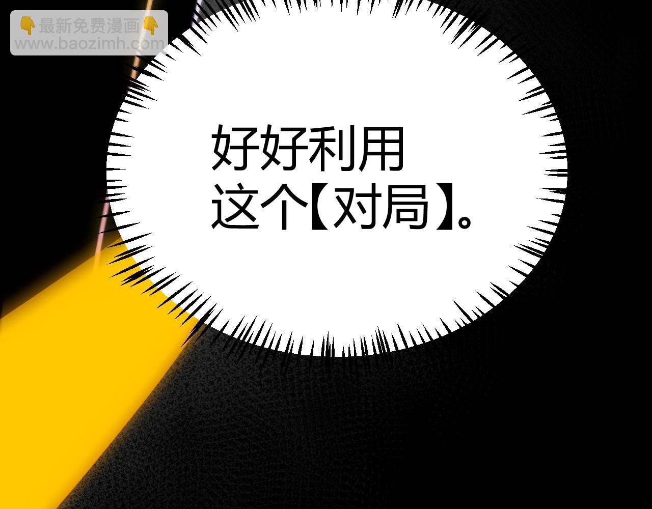 我來自遊戲 - 第306話 我的全部實力(4/5) - 2