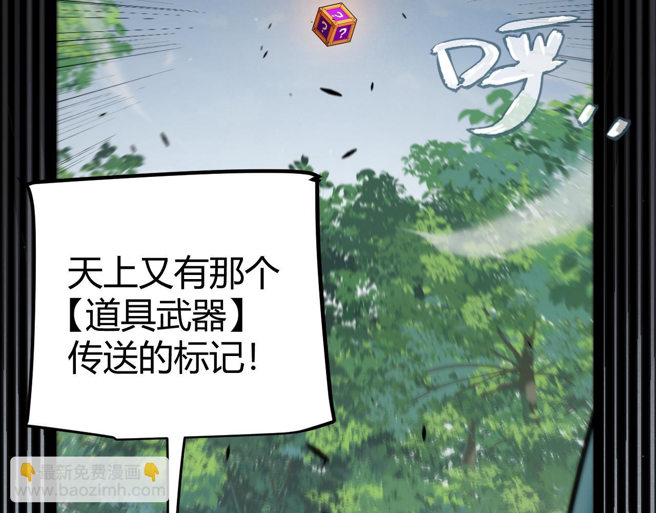 我來自遊戲 - 第306話 我的全部實力(4/5) - 8