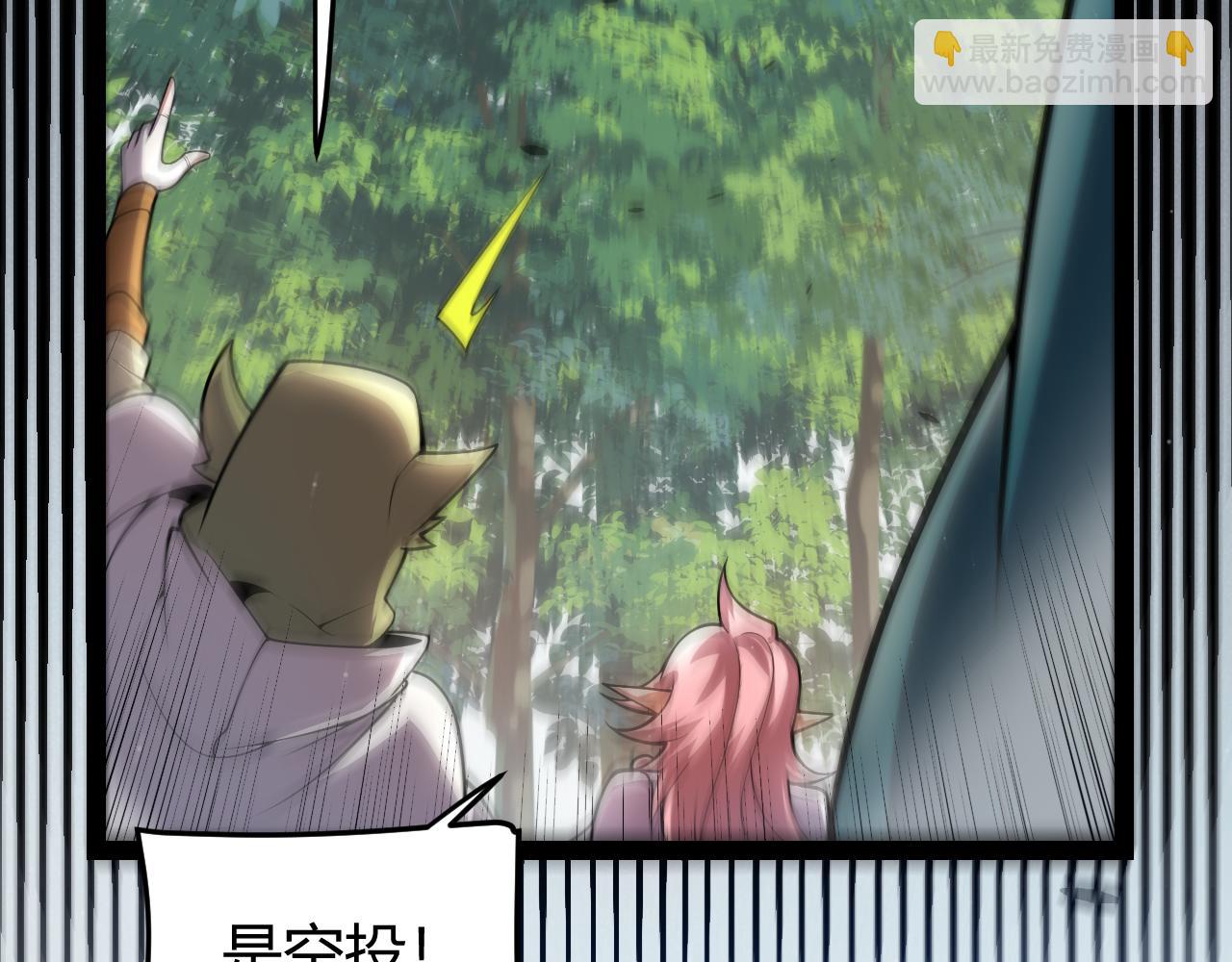 我來自遊戲 - 第306話 我的全部實力(4/5) - 1