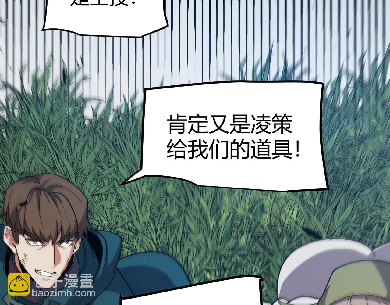 我來自遊戲 - 第306話 我的全部實力(4/5) - 2