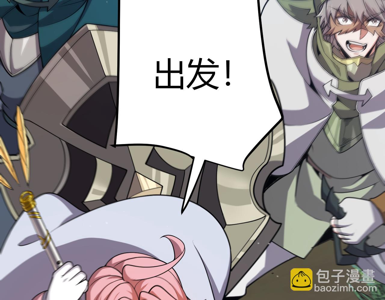 我來自遊戲 - 第306話 我的全部實力(4/5) - 3