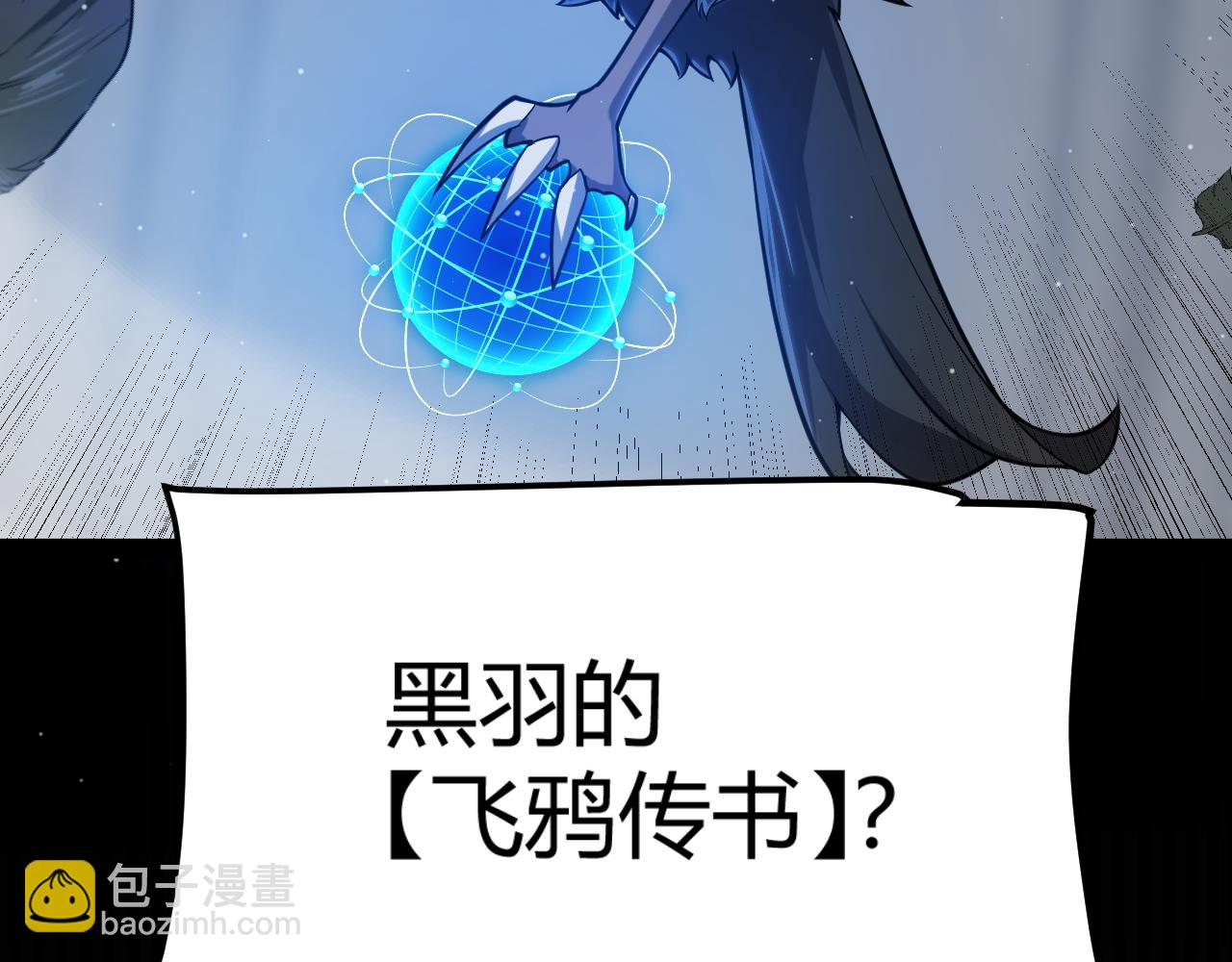 我來自遊戲 - 第306話 我的全部實力(1/5) - 3