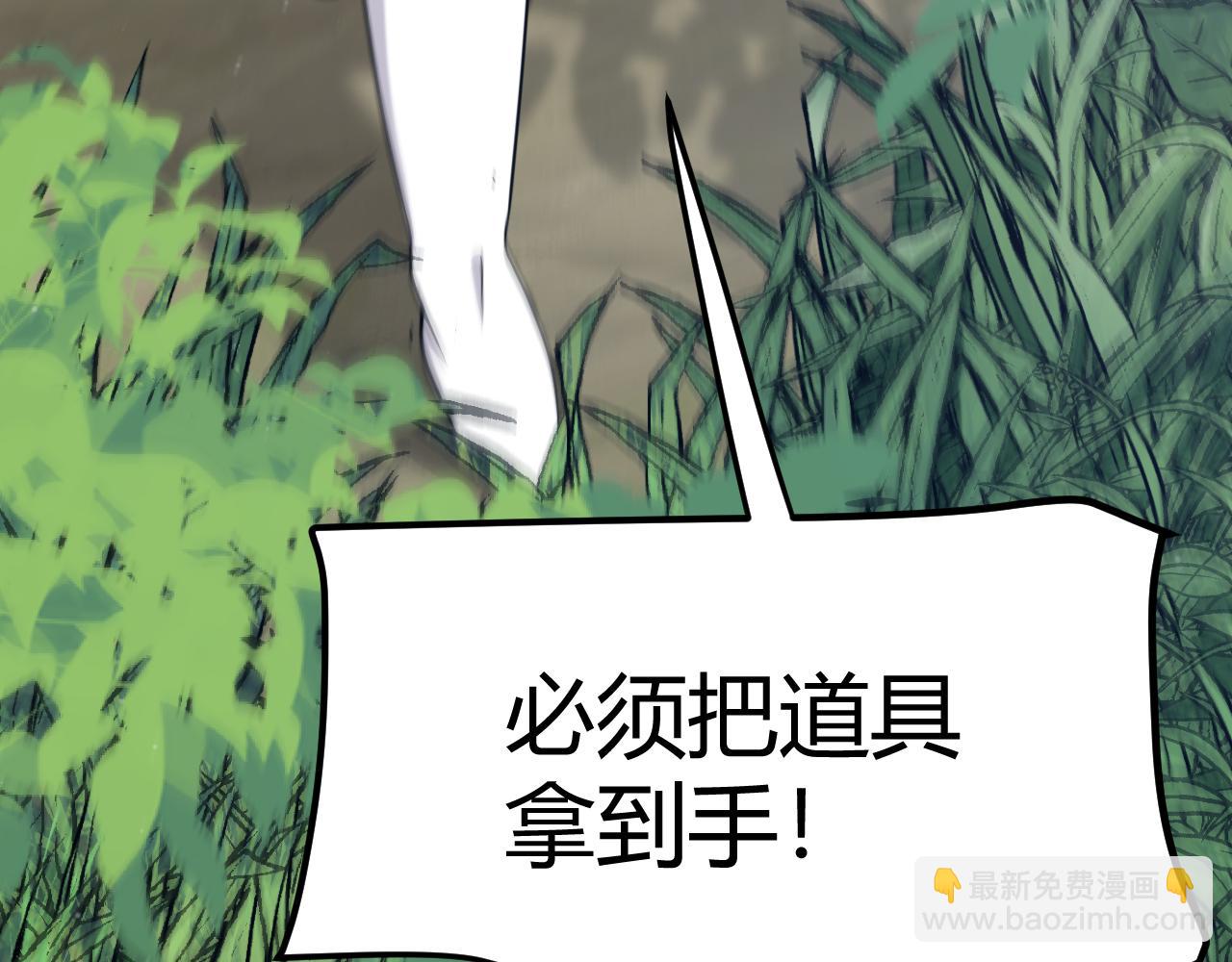 我來自遊戲 - 第306話 我的全部實力(4/5) - 5