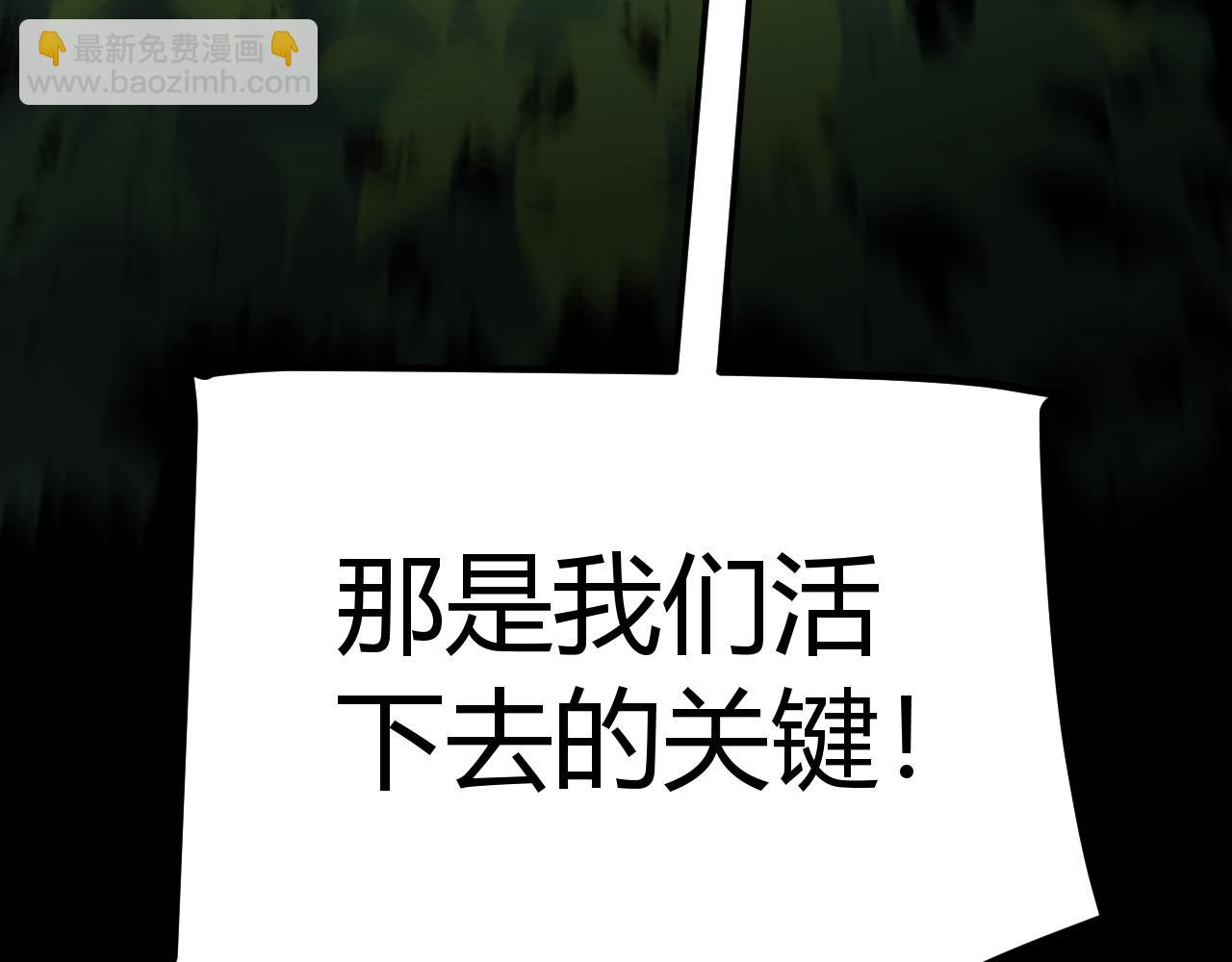 我來自遊戲 - 第306話 我的全部實力(4/5) - 7