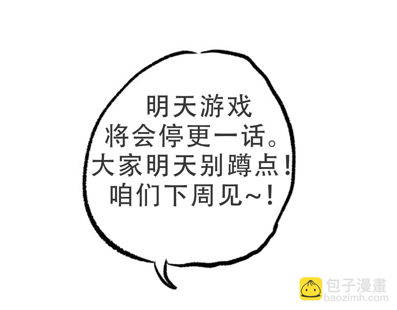 我來自遊戲 - 第306話 我的全部實力(4/5) - 3