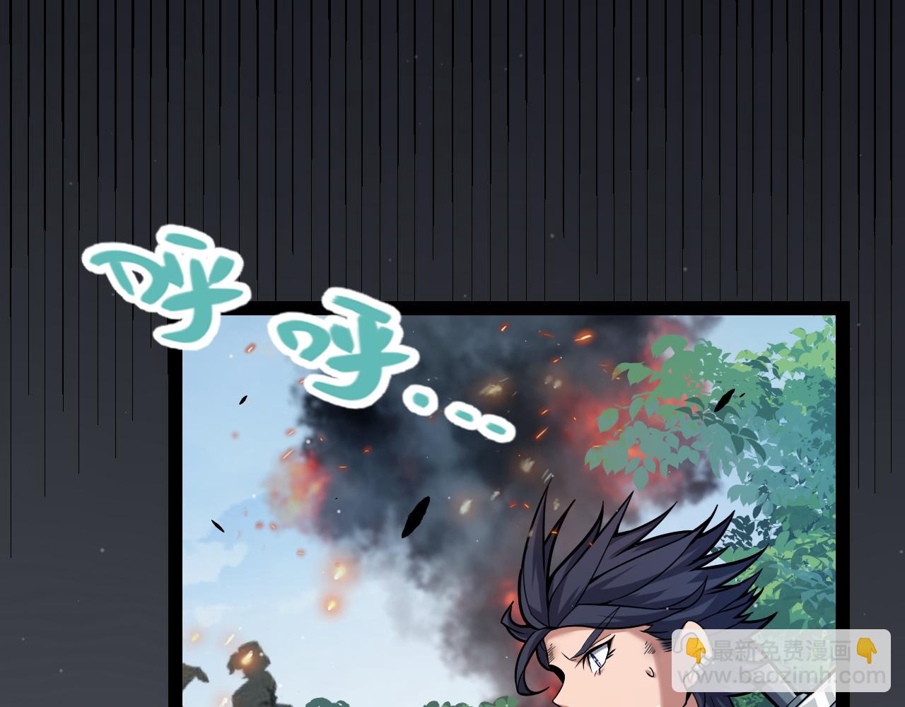 我來自遊戲 - 第306話 我的全部實力(1/5) - 6