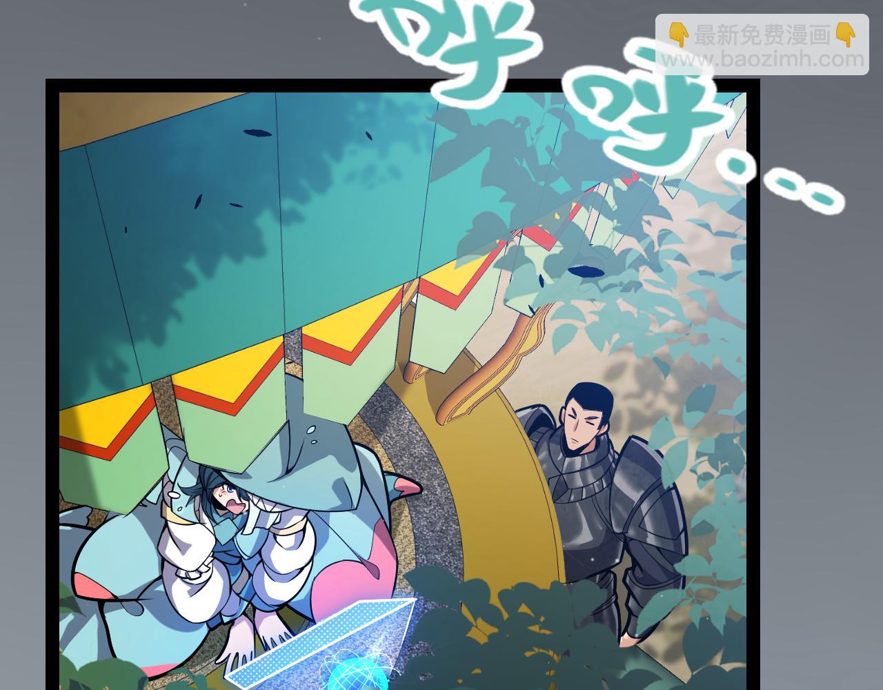 我來自遊戲 - 第306話 我的全部實力(1/5) - 8