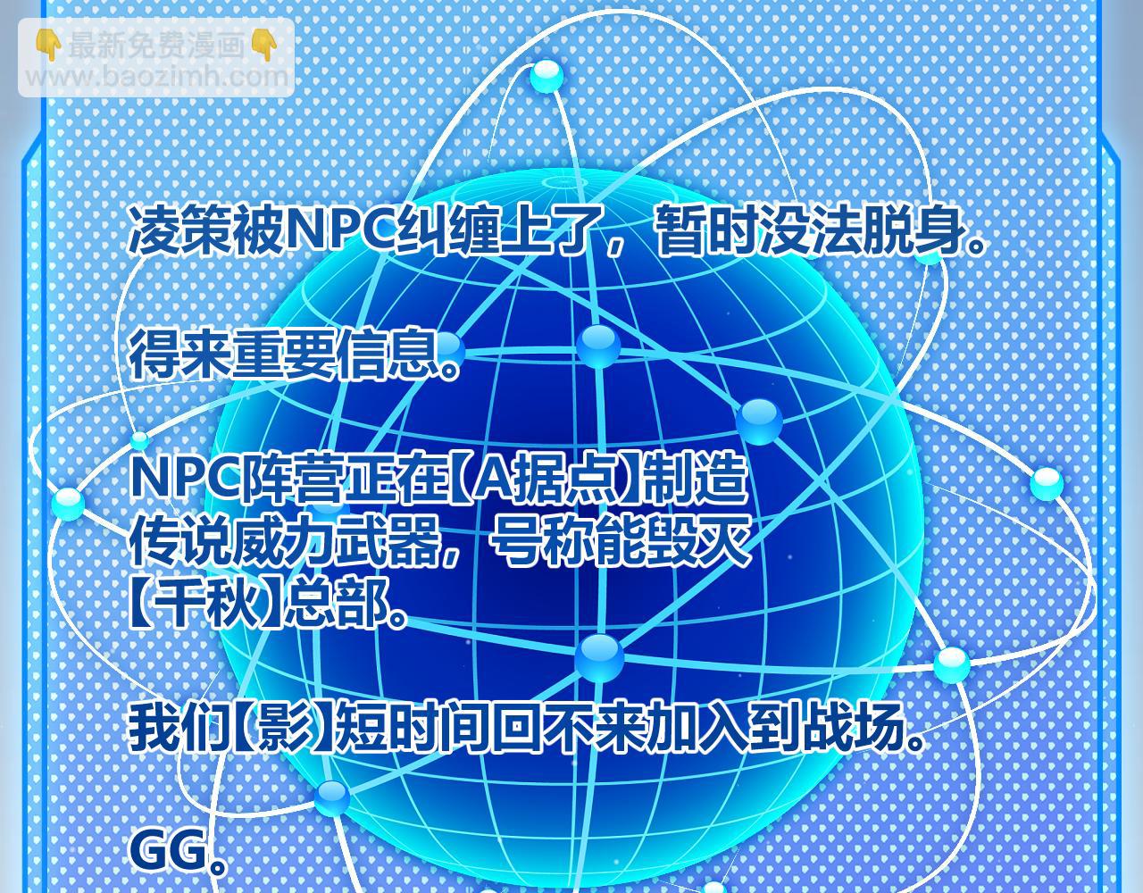 我來自遊戲 - 第306話 我的全部實力(1/5) - 2