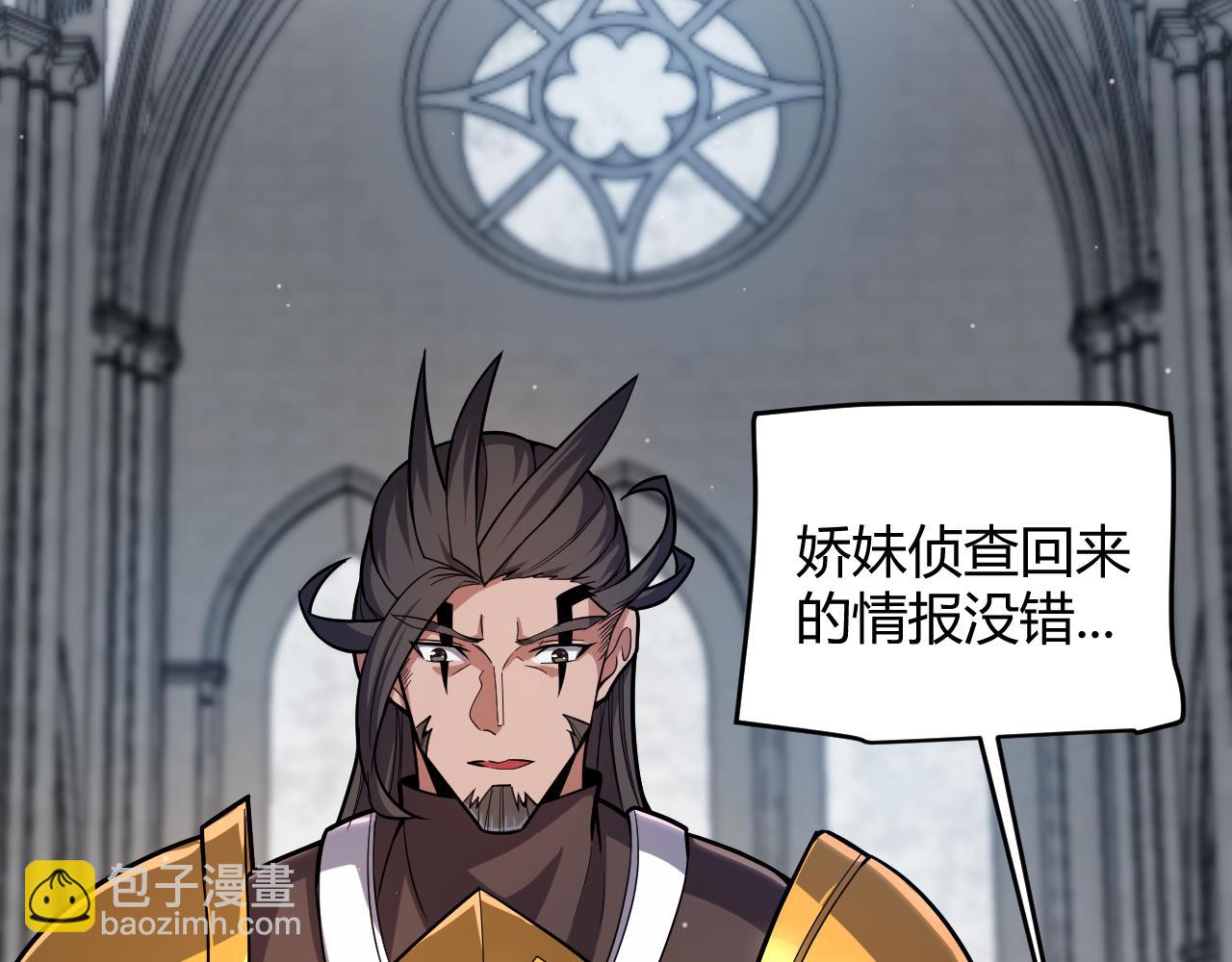 我來自遊戲 - 第306話 我的全部實力(1/5) - 4