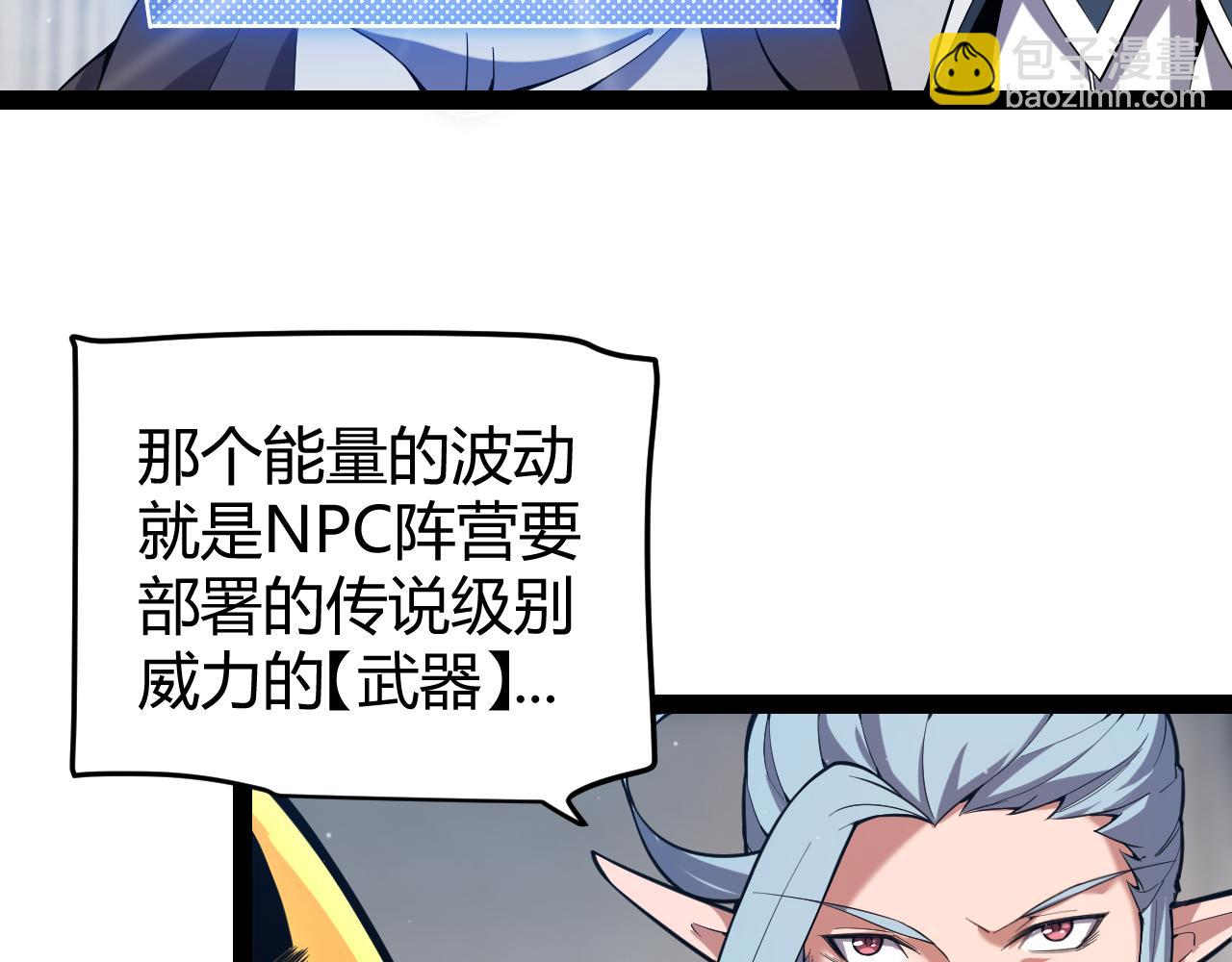 我來自遊戲 - 第306話 我的全部實力(1/5) - 6