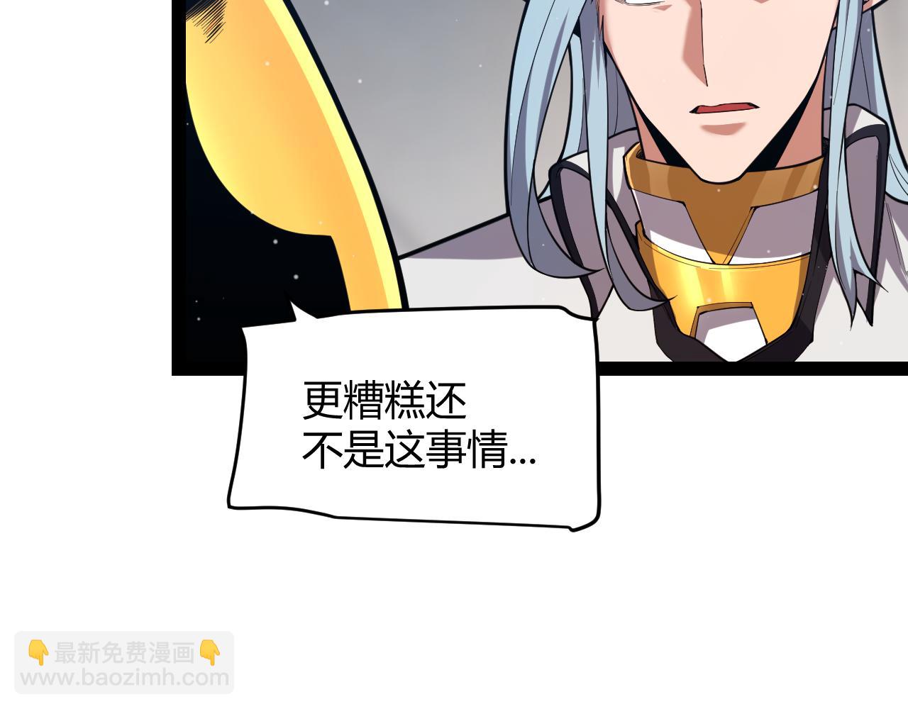 我來自遊戲 - 第306話 我的全部實力(1/5) - 7