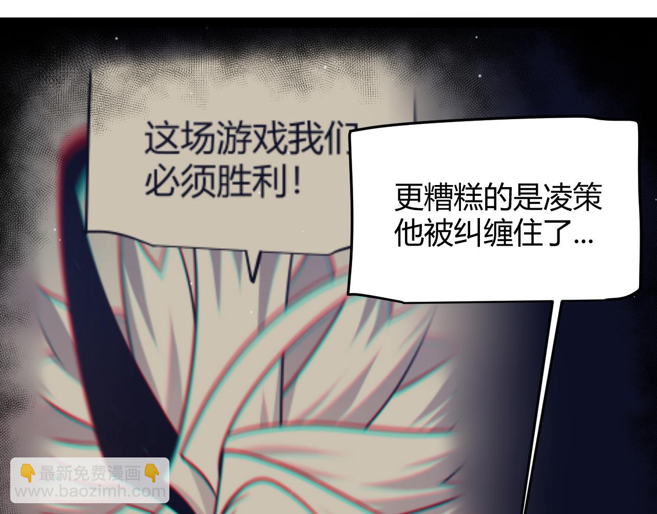 我來自遊戲 - 第306話 我的全部實力(1/5) - 8