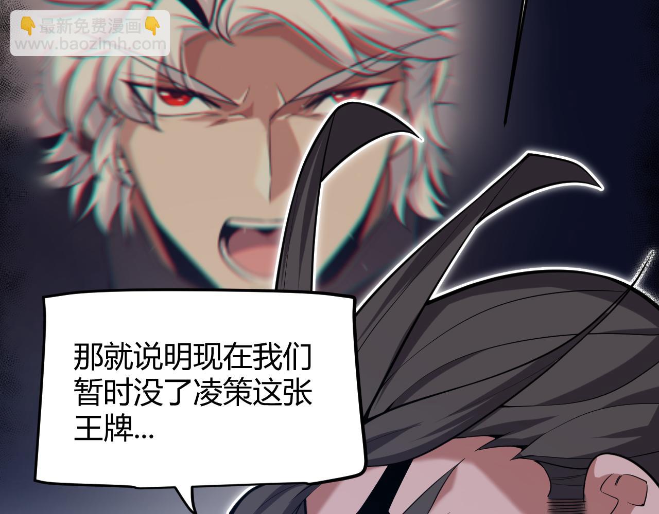 我來自遊戲 - 第306話 我的全部實力(1/5) - 1