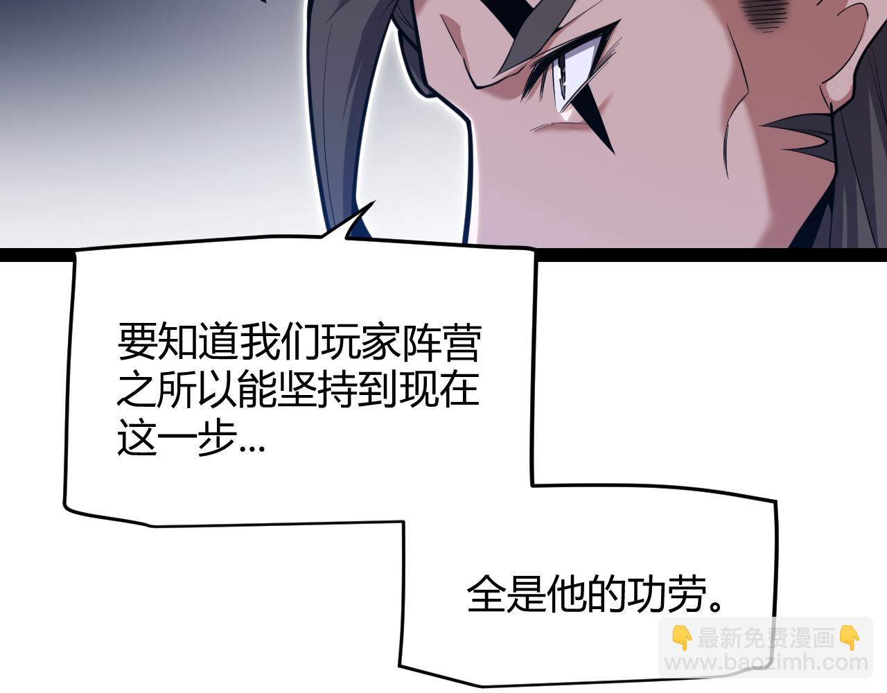 我來自遊戲 - 第306話 我的全部實力(1/5) - 2