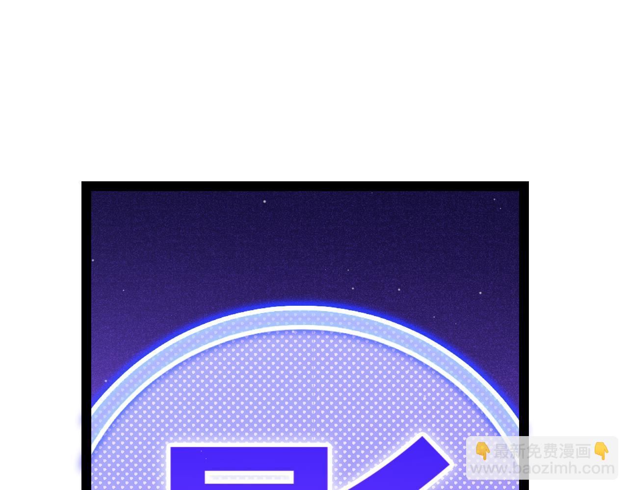 我來自遊戲 - 第306話 我的全部實力(1/5) - 4