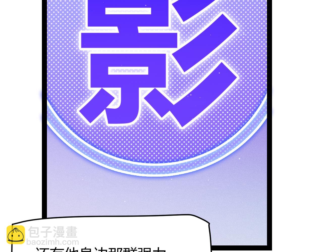 我來自遊戲 - 第306話 我的全部實力(1/5) - 5