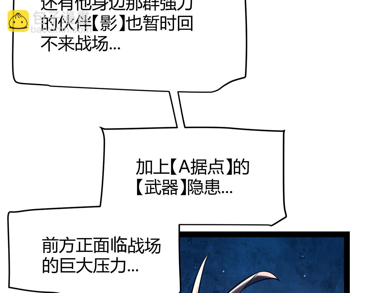 我來自遊戲 - 第306話 我的全部實力(1/5) - 6