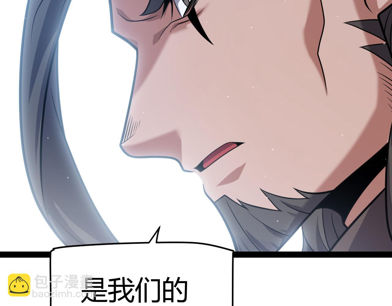 我來自遊戲 - 第306話 我的全部實力(1/5) - 2