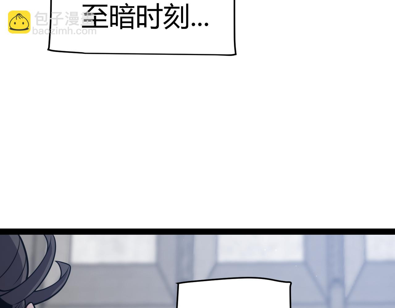 我來自遊戲 - 第306話 我的全部實力(1/5) - 3