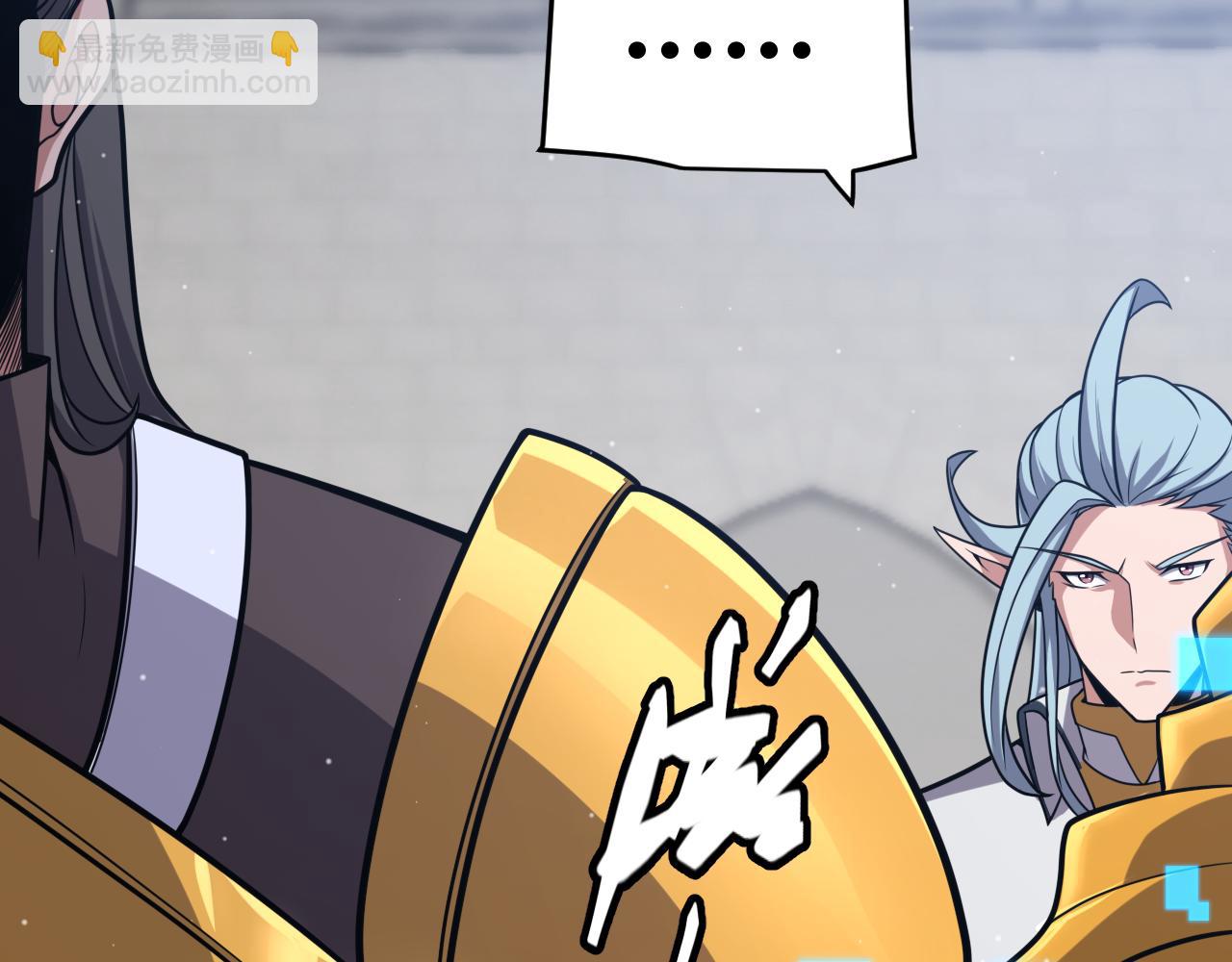 我來自遊戲 - 第306話 我的全部實力(1/5) - 4