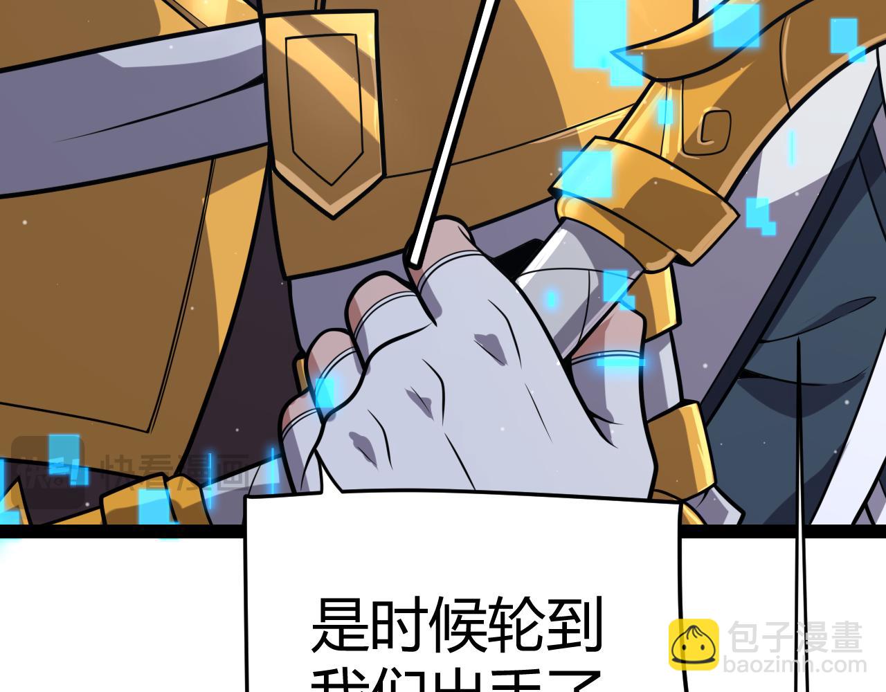 我來自遊戲 - 第306話 我的全部實力(1/5) - 5