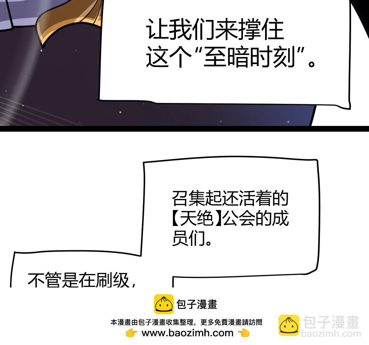 我來自遊戲 - 第306話 我的全部實力(1/5) - 2