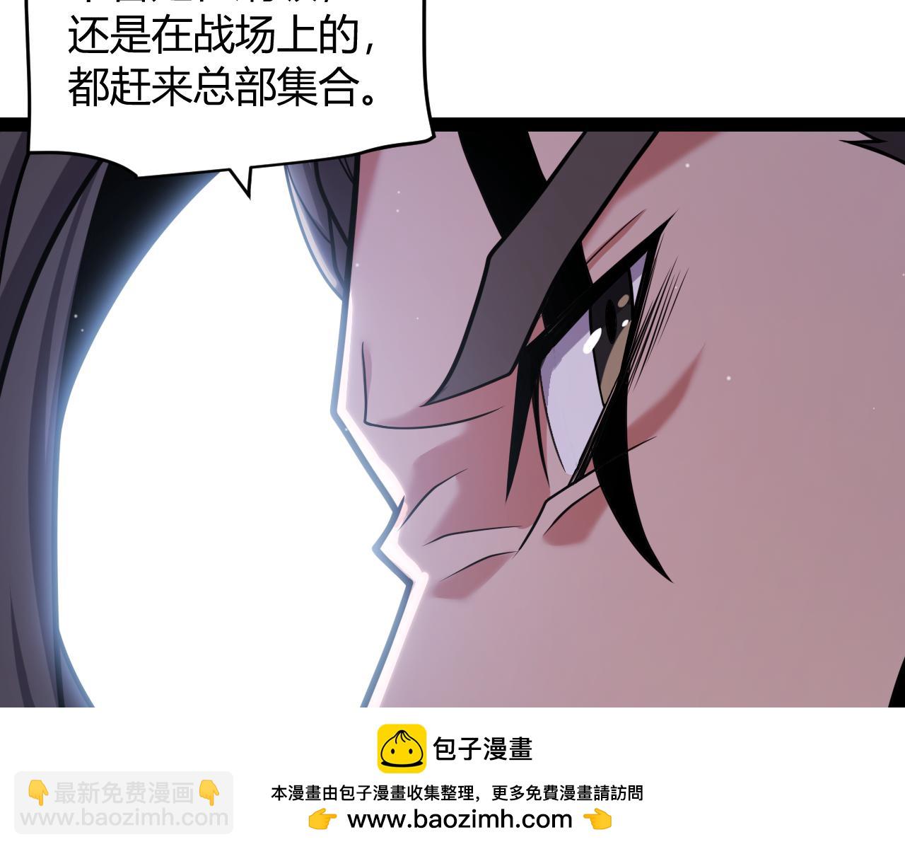 我來自遊戲 - 第306話 我的全部實力(2/5) - 5