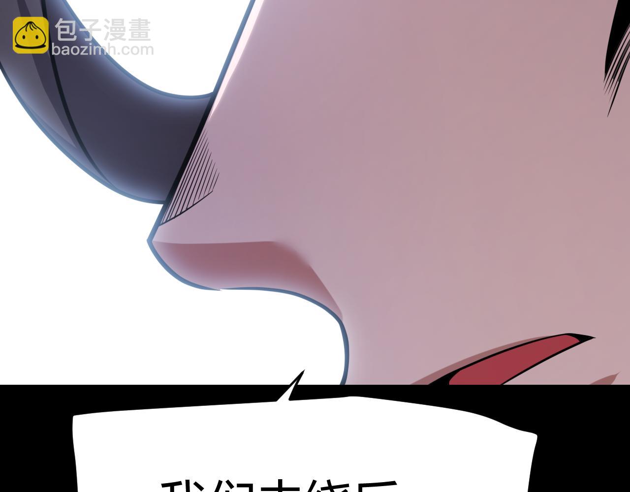 我來自遊戲 - 第306話 我的全部實力(2/5) - 6