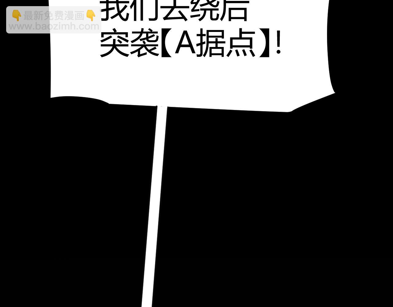 我來自遊戲 - 第306話 我的全部實力(2/5) - 7