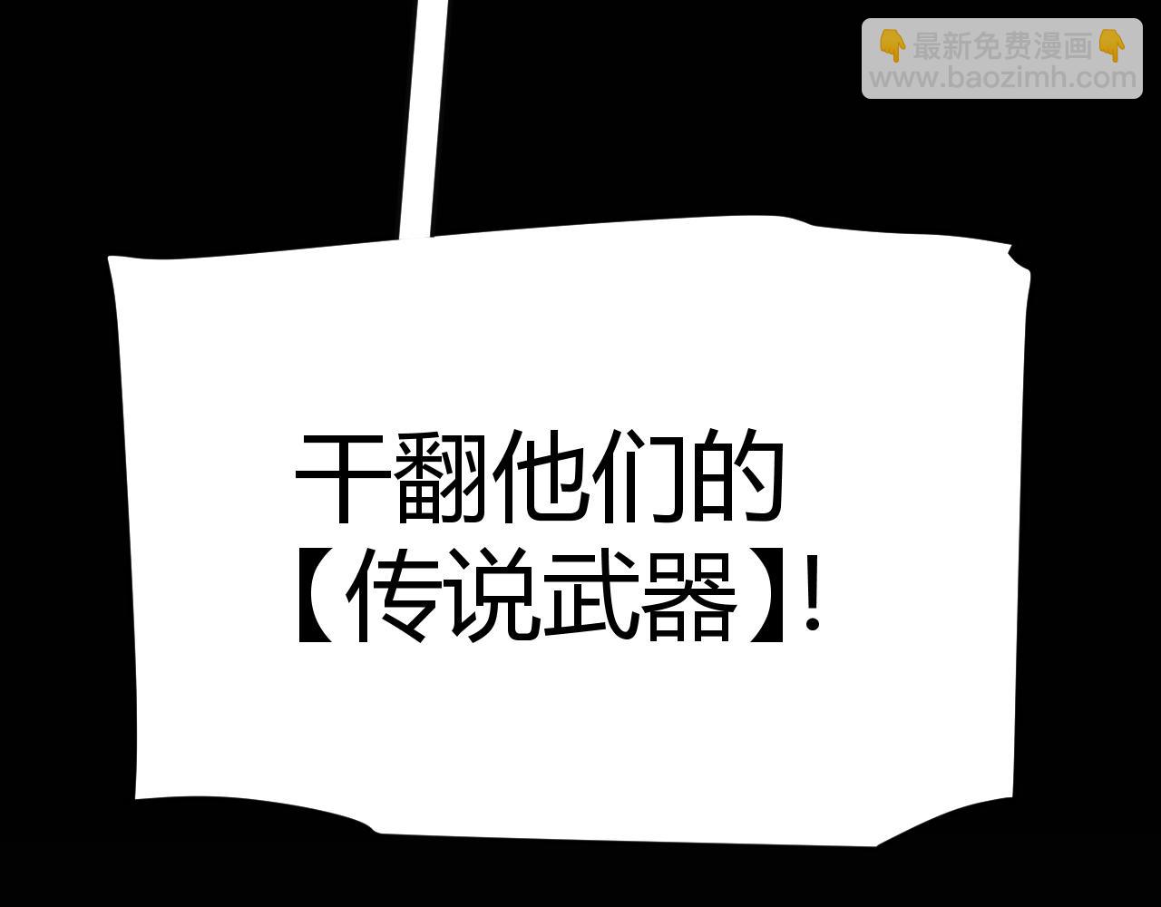 我來自遊戲 - 第306話 我的全部實力(2/5) - 8