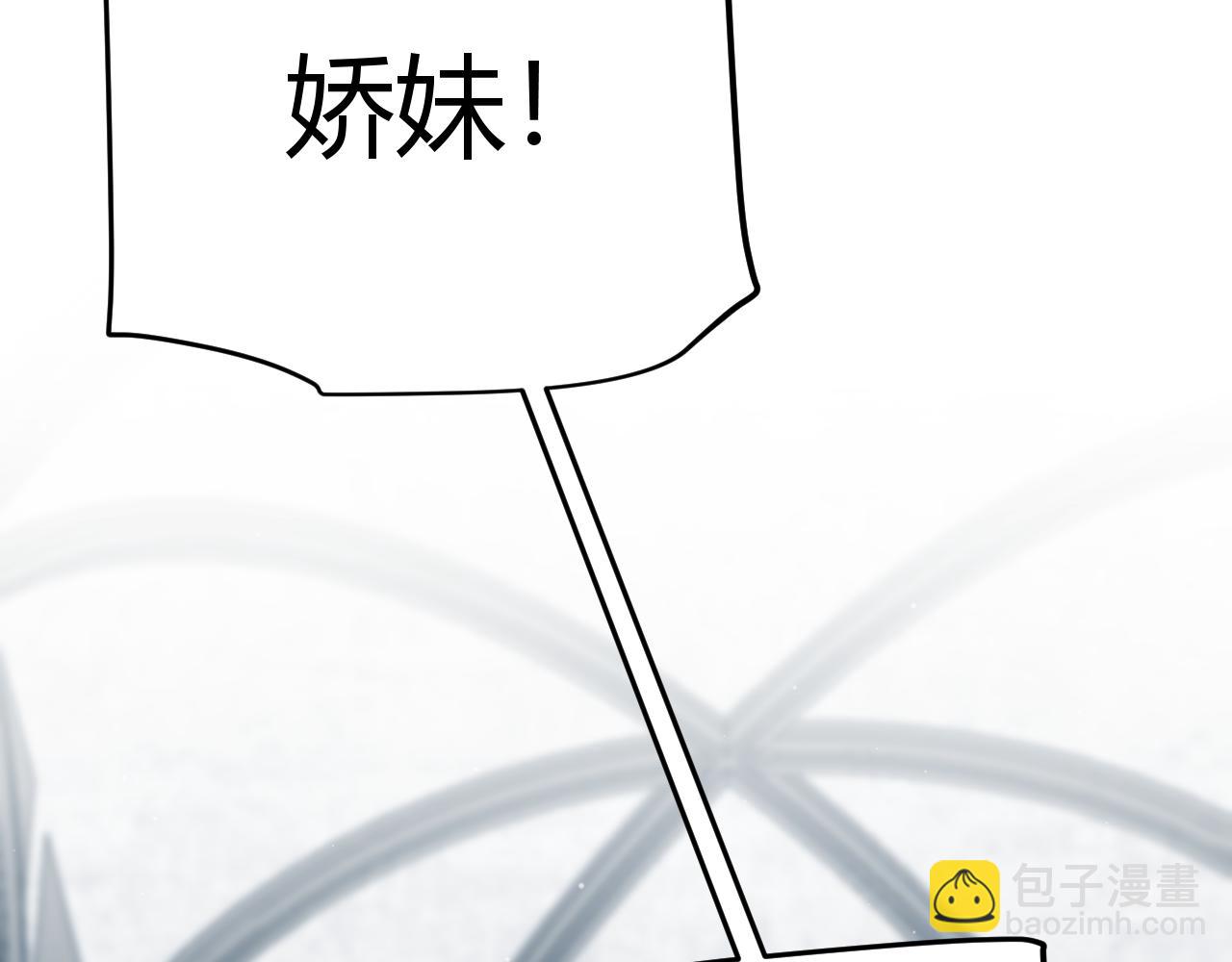 我來自遊戲 - 第306話 我的全部實力(1/5) - 6