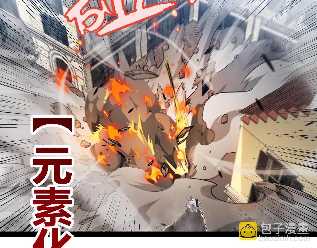 我來自遊戲 - 第306話 我的全部實力(2/5) - 7