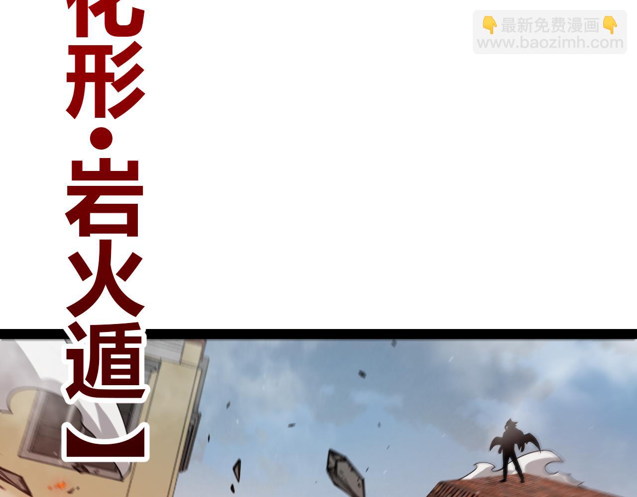 我來自遊戲 - 第306話 我的全部實力(2/5) - 8