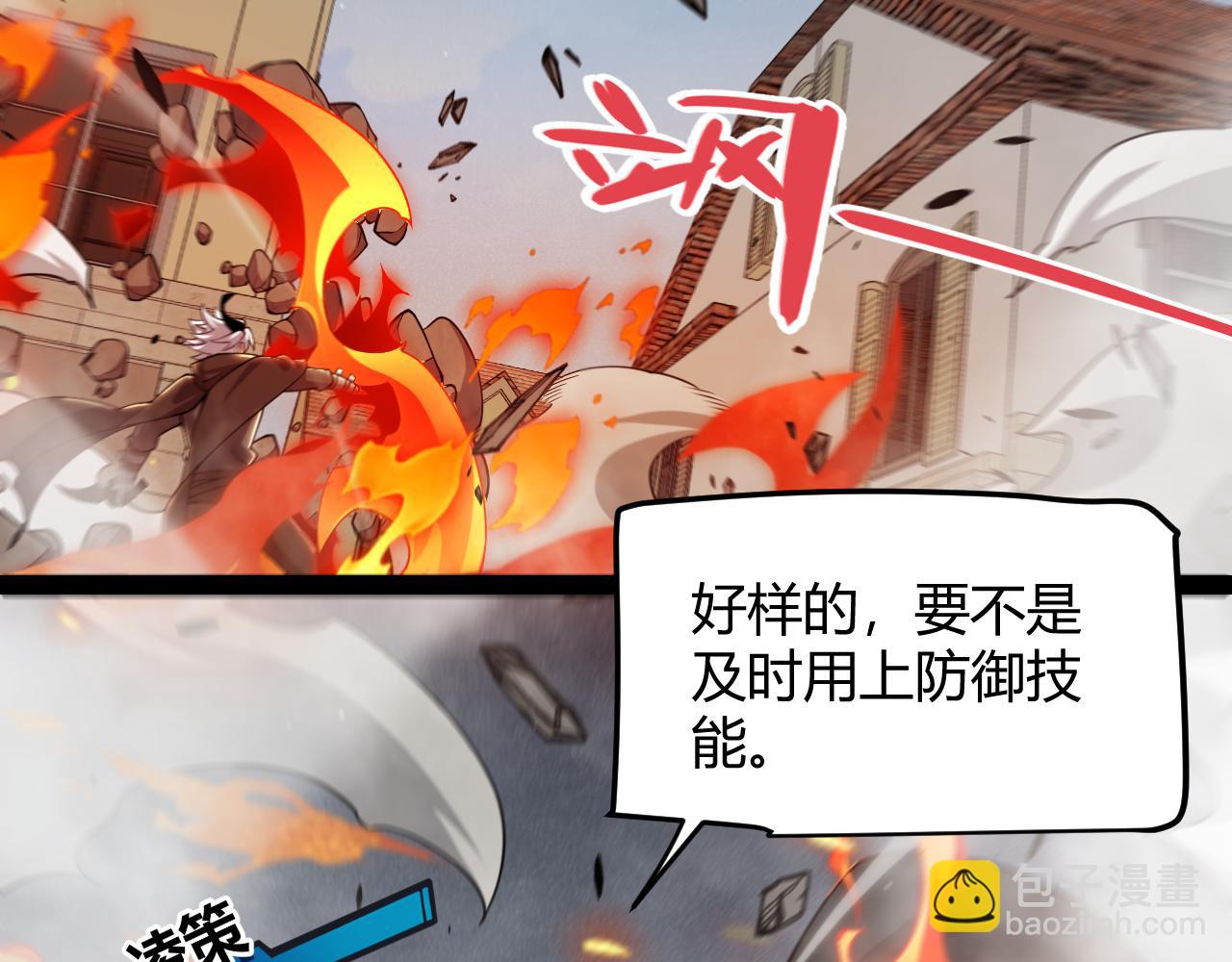 我來自遊戲 - 第306話 我的全部實力(2/5) - 1