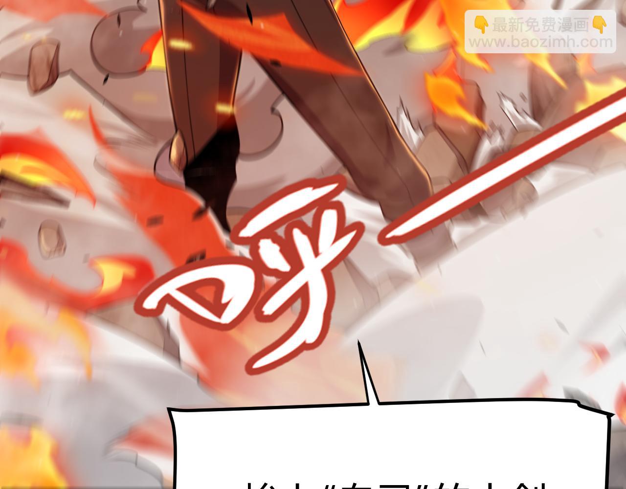 我來自遊戲 - 第306話 我的全部實力(2/5) - 3