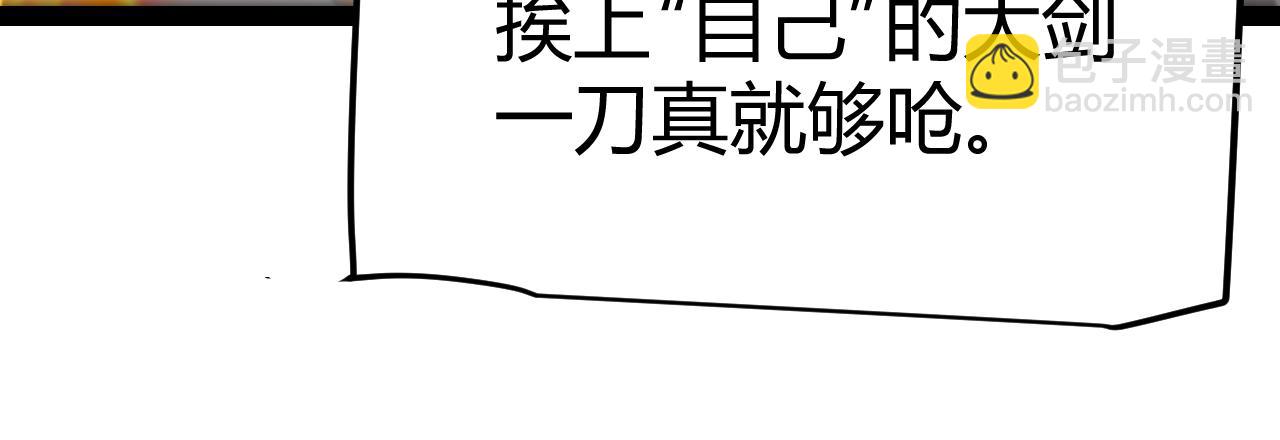 我來自遊戲 - 第306話 我的全部實力(2/5) - 4