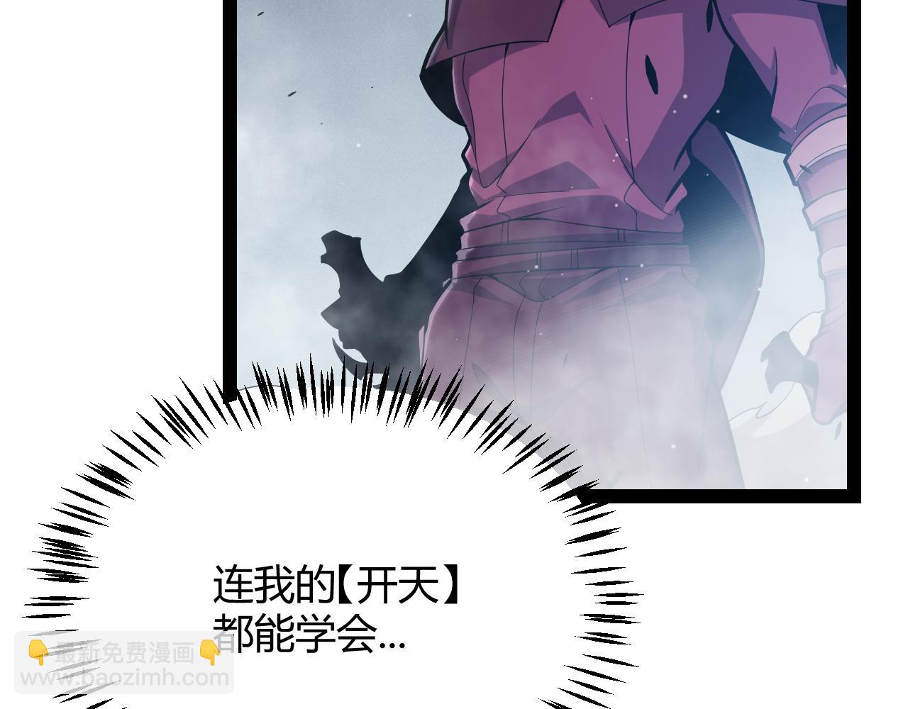 我來自遊戲 - 第306話 我的全部實力(2/5) - 6