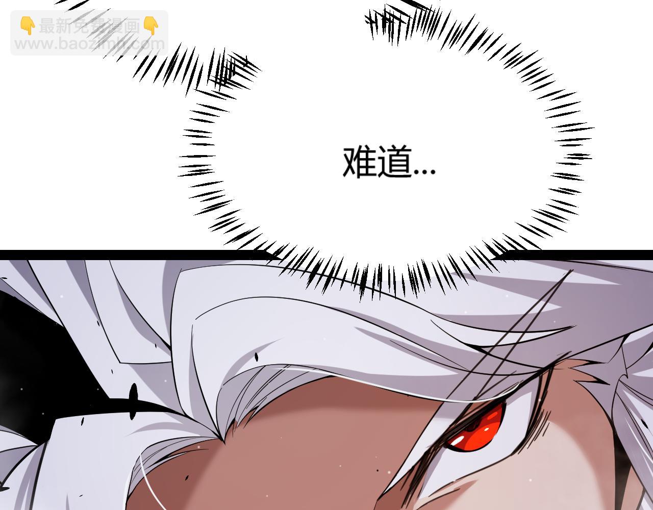 我來自遊戲 - 第306話 我的全部實力(2/5) - 7