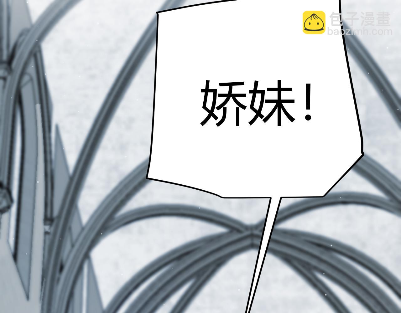 我來自遊戲 - 第306話 我的全部實力(1/5) - 7