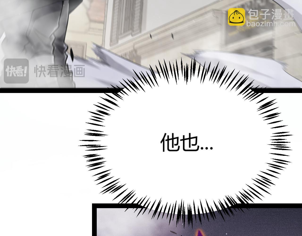 我來自遊戲 - 第306話 我的全部實力(2/5) - 3