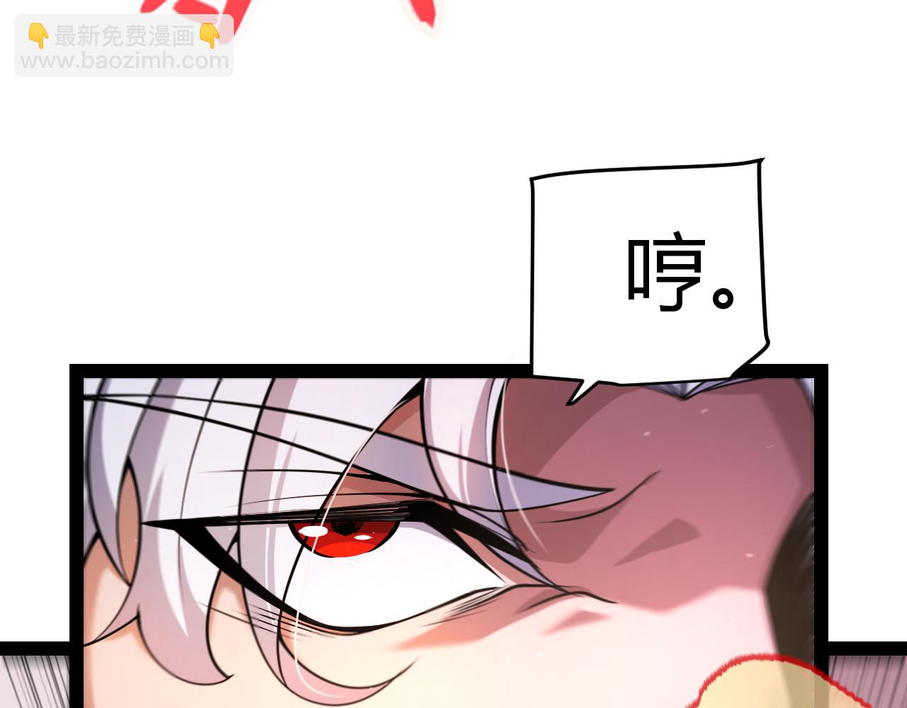 我來自遊戲 - 第306話 我的全部實力(2/5) - 6