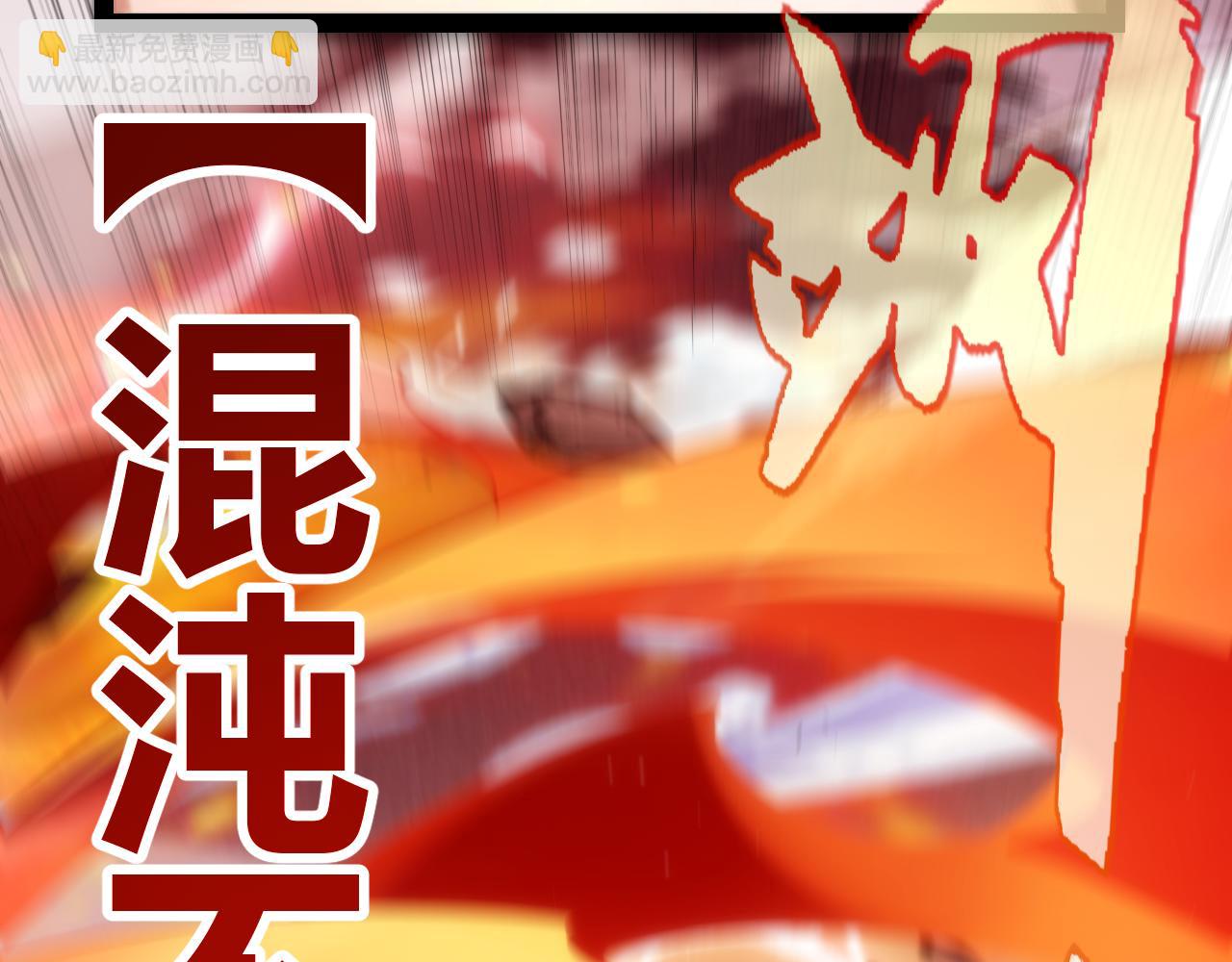 我來自遊戲 - 第306話 我的全部實力(2/5) - 7