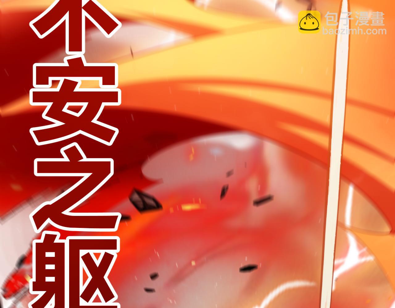 我來自遊戲 - 第306話 我的全部實力(2/5) - 8