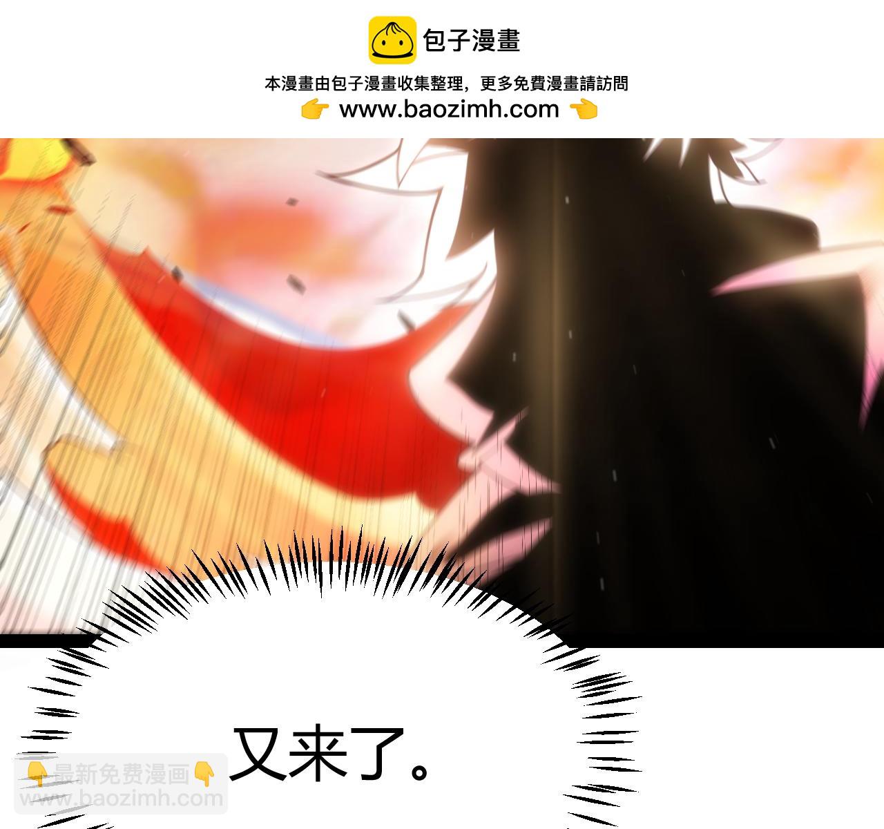 我來自遊戲 - 第306話 我的全部實力(2/5) - 2