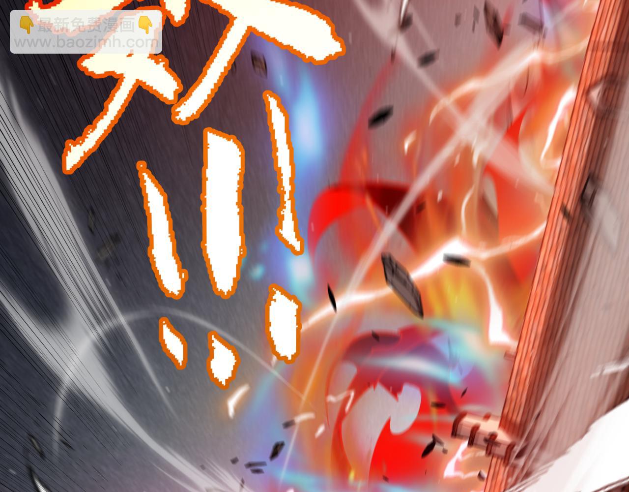 我來自遊戲 - 第306話 我的全部實力(2/5) - 4