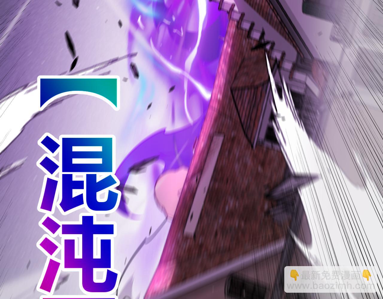 我來自遊戲 - 第306話 我的全部實力(2/5) - 6