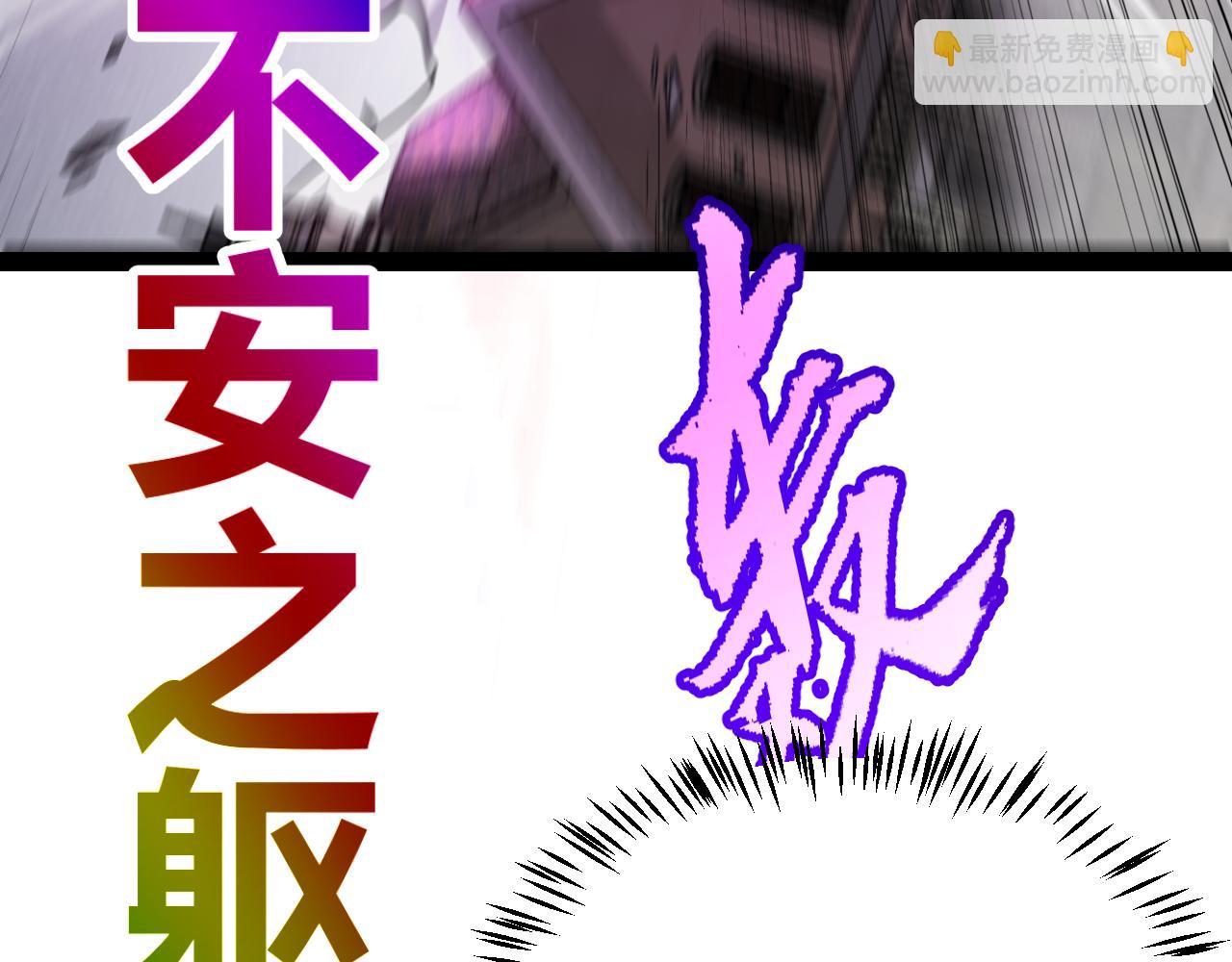 我來自遊戲 - 第306話 我的全部實力(2/5) - 7