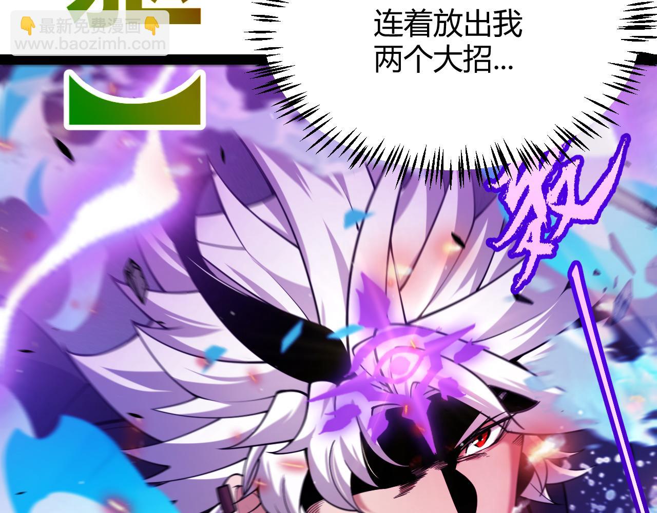 我來自遊戲 - 第306話 我的全部實力(2/5) - 8